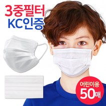 케이에스몰 어린이 3중필터 일회용마스크 소형 화이트 (50매) 비말마스크, 1개