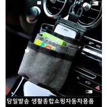 소지품보관 명함보관 보조배터리보관 케이블보관 송풍구3단포켓 송풍구수납함, 블랙