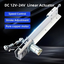 엑추에이터 직교로봇 액츄에이터 리니어모터 선형 액추에이터 모터 12V DC 감속 기어 왕복 사이클 미니 텔레스코픽 조정 가능한 스트로크, [01] 2-8cm 45RPM, [01] 12V