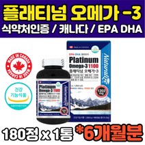 캐나다 EPA DHA 대용량 오메가3 3리 쓰리 스리 비타민D 혈행개선 식약처인증 직장인 수험생 청소년 유아 온가족 영양제 40대 50대 추천 FISHOIL 비린내안나는