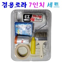 페인트칠 유성 수성 겸욤로라 9종세트 페인트붓 페인트로러 붓 롤러 셀프페인팅 도구 세트, 4.수성 유성 겸용로라 7인치 세트
