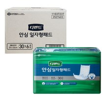 디펜드 안심 일자형패드 30매x6팩-1박스 /속기저귀