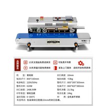 자동 실링기 비닐 접착기 밀봉기 날인기 씰링기 밴드실러, 표준(실링높이10mm)