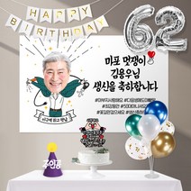 멋쟁이(포토형)-남자 8종세트, 생신