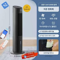 이동식 에어쿨러 냉풍기 수냉식 얼음선풍기 냉방기 선풍기, 블랙-스마트 리모컨 업그레이드