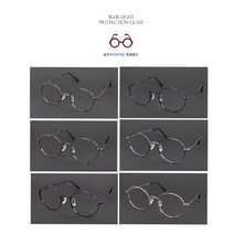 [컴포터블] 2004 메탈스틸안경테/블루라이트차단청광렌즈안경/자외선차단안경/눈보호안경
