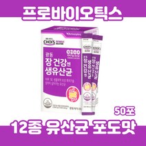 프로바이오틱스 신바이오틱 가세리 엘지지유산균 락토바실러스 lgG 루테리 알이 카제이 플랜타룸 프락토올리고당 비타민C 우유함유