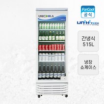 국내산 대용량 업소용 음료 냉장 쇼케이스 주류 마트 UN-555RF 술 음료수 냉장고, 기타(지방)지역/5만원