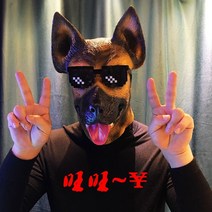 할로윈제품 가면 애니멀 생선머리 말머리 무도회 화성인 틱톡 할로윈데이 인테리어 웃긴 공연, T20-늑대개(증정선글라스+시가 소품)