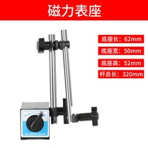 다이얼 인디케이터 게이지 동심 표시기 정밀 정도 측정, 자력시계좌