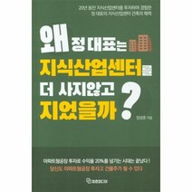 이노플리아 왜정대표는 지식산업센터를 더사지 않고 지었을까, One color | One Size@1