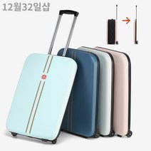2박3일캐리어 20인치 21인치 소형 접이식 여행 출장