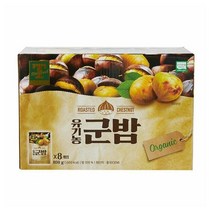 오늘하루 영양간식 유기농군밤 100g x 8 유기농약밤 단밤 부모님 아이들든든한간식