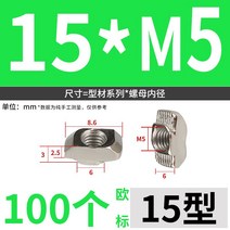 T너트 알루미늄 특수 20/30/40/45T 유형 M4/M5/M6/M8, 유럽 표준 15M5T 너트 (100개)