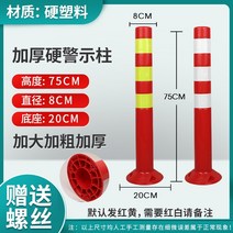 주차금지 안전 주차장관리 차선규제봉 중앙분리대, 75CM 경질 플라스틱(나사)