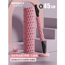 다이어트 다리 허벅지 종아리 허리 어깨 뭉친 근육풀기 롤러 마사지 스트레칭 마사지바 지압 기구 버블 샤프트 요가 필라테스 치맛봉 요가 보조도구 용품 근육 이완 슬림 다리 마사지 스틱 롤링 샤프트, 옵션11