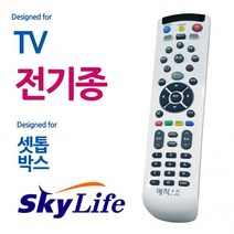 만능리모컨 셋톱박스 리모콘 리모컨 매직온450백색 전TV KT 스카이라이프, 상세페이지 참조