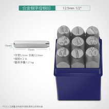 활자도장 스틸도장 철자 야드 디지털 영 문 이니셜 심볼 표지판 스틴 글머리 스틸수자 몰드 펀치 1346480433, 스틸도장 디지털 12.5mm 한세트