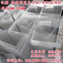 투명 아크릴 판 가공 맞춤형 플렉시 유리 판 제로 컷 두꺼운 판 플라스틱 판 2 3 4 5, 6mm_10cm*20cm