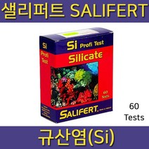 샐리퍼트 Si(Silicate) 규산염 테스트킷 (60 tests)