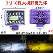 화물차 led 사광등 12v24 볼트 초밝기 굴삭기 자동차후진등, T06-3인치 정사각형 18주 시야 황백 광질, C01-1 개입