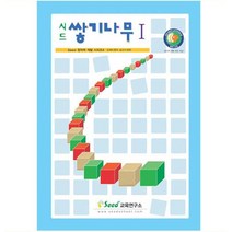 시드 가베놀이 교구 3세 4세 수학 도형 쌓기나무 학습용 교재 우드퍼즐