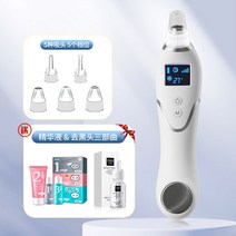 피지흡입기 얼굴 피부관리 블랙헤드 진공 압출기 흡착기, 펄 화이트 업그레이드 냉찜질+온찜질+레드블루레이