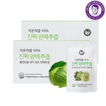 경상북도 김재식헬스푸드 물 넣지않고 저온착즙한 양배추즙 100ml 60팩 (2박스)