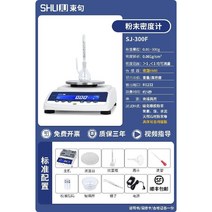 고체 액체 밀도 측정기 비중계 전자 테스터기 커피 오일, I. SJ-300F 분말(HBM 센서)