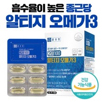 알티지오메가3 IFOS 5star 엔초비 오메가3 30캡슐 EPA DHA 100% 엔초비 비타민A 비타민D 비타민E 정제어유 레몬향 연질캡슐