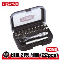 토네 BRS20 미니 비트 라쳇 렌치 세트 핸들 복스알 자전거 오토바이 수리 공구 정비 휴대용 케이스 포함, BRS20 (22pcs), 1개