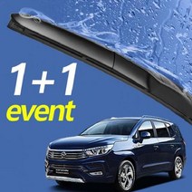 [theART] 코란도투리스모 와이퍼 600mm+450mm 세트 자동차와이퍼 theART