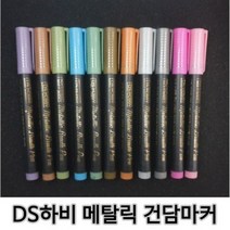 DS하비 건담마커 붓타입 메탈릭 베이직 컬러 지우개펜, 27 메탈릭 그린