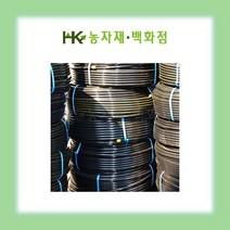 연질관(25mm _ 100M) | L_D관 | PE관 / 관수자재 / 하우스자재 / HK농자재백화점