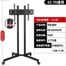 LCD TV 거치대 바닥 이동 회전 일체형 카트 티칭 오피스 모니터 대형 스크린 행거치대, 1m85노 트레이 키높이 도톰 32-70인치