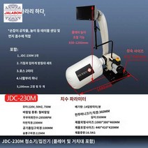 건축작업 목공 공사현장 집진기 진공청소기 산업용, JDC-230M 가로형 1대 거치대