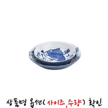 KI ATT 일본 수입 도자기 물고기 찬기 파랑 반찬 그릇 구프 반찬볼 한식 앞접시 예쁜 스프볼 시리얼볼 [옵션선택] EG10792M4654, [AT]찬기-파랑-17xH4.8cm