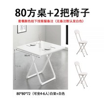 접이식 넓은 식탁 가정용 간단한 식탁과 의자 기숙사 작은 아파트 휴대용 야시장 마구간 테이블 대여, 같은 색상의 테이블 80개 + 의자