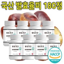 프리미엄 100% 국내산 발효율피 엘라그산 율피 팍시 FCCE 다이어트 신세경 영양제 추출 분말 가루 파우더 쉐이크 캡슐 환 정 체지방 내장지방 뱃살 감소 분해 식약처 인증 8통, 180정, 8개