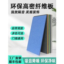 아파트 강아지 노래방 조립식 방음부스 방음 목화 벽 흡음 초강력 보드 침실 스티커 방 장식 시청각 실 라이브 룸 KTV, [06] 30x60cm 주황색 3장 접착 뒷면 9mm