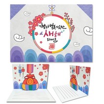 복주머니 새해 연하장 만들기 (MK), 상세페이지 참조