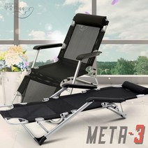 안락한 3단의자 3단기능 침대-의자-릴렉스모드, 블루