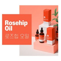 메르헨랩 로즈힙 오일 100% 유기농 50ml