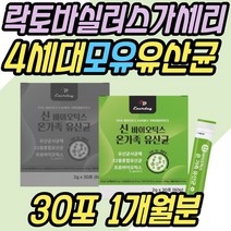 어린이 락토바실러스 가세리 모유 유산균 낙산균 추천 프락토올리고당 프로바이오틱스 사균체 임산부 신바이오틱스 돌아기 3개월아기 6개월아기 아기 아이 베이비 초등학생 중학생