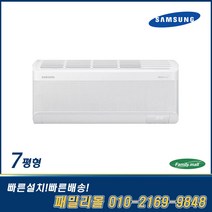 삼성 인버터 무풍벽걸이 에어컨 7평 AR07C9150HZ 기본설치별도
