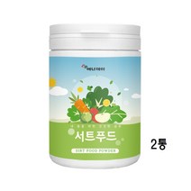 서트푸드 주스 분말 녹즙 써트푸드 서트 건강 푸드 쥬스 분말 가루 케일 녹차 새싹보리 토마토 블루베리 레몬 팥 밤 울금 호박 과일 야채 혼합 분말 선식 식사대용, 2통
