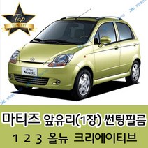 썬텐몰 마티즈 전면 열성형 수축 썬팅필름 (앞유리 1장), 일반 50%, 마티즈 크리에이티브