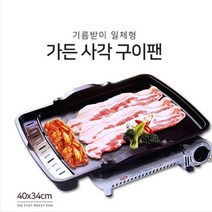 가정용 업소용 삼겹살 구이팬 기름받이 고기팬 불판 그릴팬 석쇠 #909EA, 본상품선택, 본상품선택