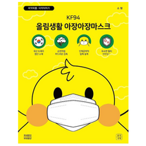 올림생활 아장아장마스크 KF94 100매 유아마스크 어린이마스크KF94 소형마스크 국산, 100개입, 1개