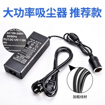 차량용 인버터 가정용 시가잭 24v 전환 220V 12V 전환기 어댑터 차량용 인버터 자동차 트럭 츄레라 승용차, E.[고출력청소기 전용] 굵은 전원 코드  + 1개